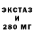 Экстази диски Reinger