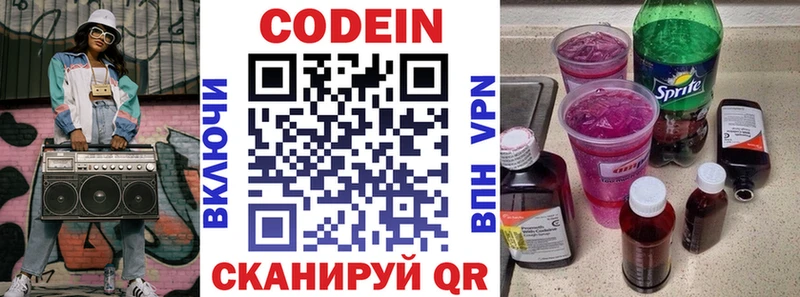 купить  сайты  ссылка на мегу зеркало  дарк нет состав  Феодосия  Кодеин напиток Lean (лин) 